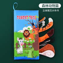 Early childhood education baby cant tear 0-3 years old three-dimensional tail can bite Enlightenment 6 months baby educational toy