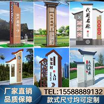 Shopping malls hospitals large-scale tourism vertical municipal traffic signs cultural village signs rural outdoor signs community