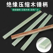The insulation of a hammer hammer sub smartisan bing insulated handle claw hammer hammer plastic hammer handle dian mu bing a hammer