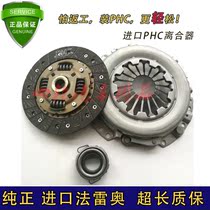 Suitable for imported Valeo PHC Hongguang 1 2 Le Chi Le Cheng Seahorse Aishang 13 MG3 clutch three-piece set