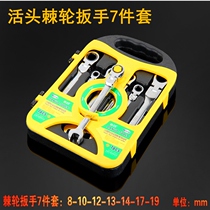 Live ratchet quick wrench set Semi-automatic 14-17-19 flying plate 10MM thorn thorn thorn wheel quick action wrench