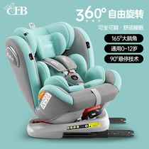 German imported child safety seat car with baby 0-3-4-12-year-old can sit down for baby 0 to 2 years old
