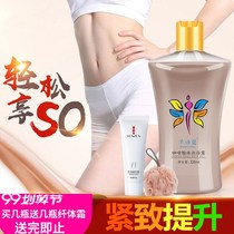 Lazy slimming artifact washing thin shower gel tight oil drain whole body stubborn fat thin leg thin belly shaping essential oil