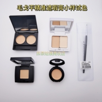 Mao Geping concealer sample accurate concealer cream acne marks dark circles send brush T22 separate color test travel pack