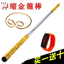 Automatic retractable self-defense stick Golden hoop stick can shrink Monkey King Qi Tian Sheng Ruyi Golden hoop stick childrens toys