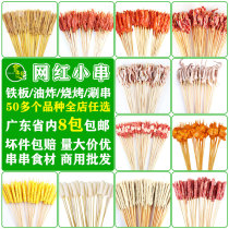 Net red small string commercial barbecue ingredients semi-finished Net red small noodle string duck intestines squid butter beef and sheep chicken small string