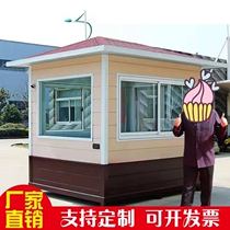 Smoking room duty room parking lot community doorman movable sentry box stainless steel shopping mall finished products can be customized construction site