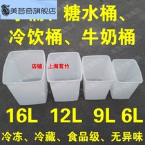 Highened and thickened white keg plastic food bucket sugar bucket cold drink bucket milk bucket freezer frozen ice bucket square bucket