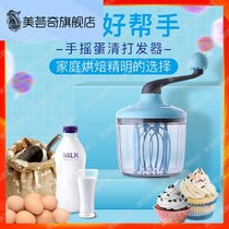 Home West Point Cookie Cake Cream Paster Baker Manual Milk Foamer Milk Foamer