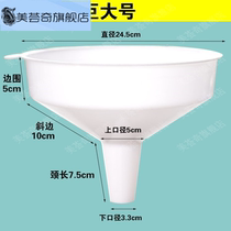 Plastic funnel to increase wine sauce vinegar oil oil oil oil leakage extended leakage tool cone edible oil