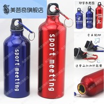 Outdoor cycling aluminum cup large capacity portable fitness exercise water cup single layer stainless steel kettle customized