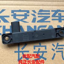 Suitable for Changan CS35PLUS low frequency antenna CS35PLUS vehicle antenna original factory