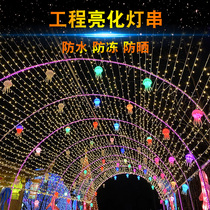 LED colorful lights Flashing lights String lights starry outdoor waterproof line lights around the tree Night market shopping mall Wedding ceiling decoration