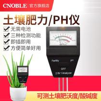 Soil nutrient detector NPK pH fertility fertilizer moisture humidity high precision heavy metal detector