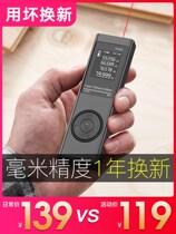 Flans mini laser rangefinder High-precision electronic ruler Small handheld infrared measuring device Measuring room artifact
