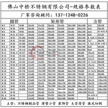 National standard 201 304 stainless steel square tube round tube flat tube decoration and products with stainless steel square pass round pass