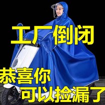 Electric motorcycle raincoat double long full body anti-rain 2-person poncho mother and son battery car 2021 new