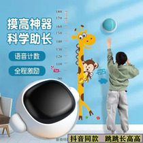 Smart Voice Count Jump High Touch High Instrumental Elementary School Kids Jump Shot Training Childrens Baby Exercise Fuels High Theorizer