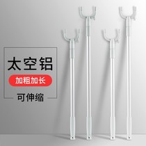 Hanger y fork scaling household extension get the hang pick shai yi fork rod supporting clothing liang yi stick tiao gan