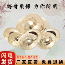 Beijing hi-hat size nickel army nickel water nickel drum nickel Beijing sounding brass or a clanging cymbal professional copper nickel wide sounding brass or a clanging cymbal cap nickel gongs and drums nickel instrument