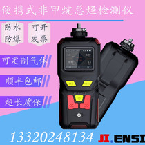 Keensi oil and gas non-methane total hydrocarbon detector MS400 handheld var tester spray booth tester