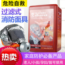 Fire mask Anti-gas anti-smoke fire mask Face Q 3C fire escape Home hotel hotel self-help respirator