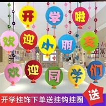 Kindergarten opening decoration background wall Autumn opening ceremony scene layout Welcome children corridor charm
