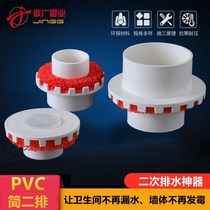 Toilet Kitchen Dry Pulp Layer Drainage Waterproof Leakproof Pvc Simple Two Rows Secondary Drain Sink Type Dark Floor Drain