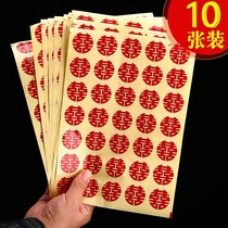 Red Double Joy Sticker Wedding with Joy Character Decoration Little Wedding small wedding Wedding Adhesive Electrostatic sticker mini-stick well lid