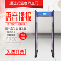 Infrared thermal imaging channel Automatic Temperature measurement detection security door temperature detection door fast pass temperature measurement door