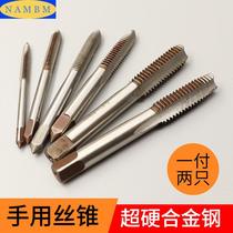 Coarse multi-function set screw hand tap set with tapping fine teeth manual screw tool practical