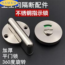Toilet partition stainless steel supermarket indicator lock WX door lock buckle Sanitary door buckle Door handle Public place latch wash