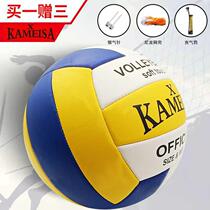 Volleyball No. 5 No. 3 No. 2 Adult Primary and Secondary School Students and Children's Indoor and Outdoor Training Competition Special for Soft Volleyball