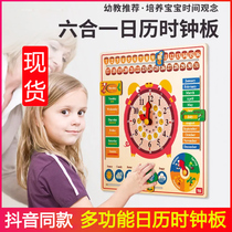 Six-in-one multifunctional calendar clock board puzzle board childrens educational toys English early education kindergarten education