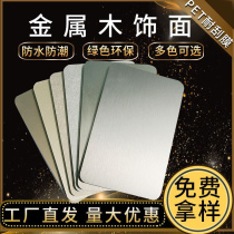 Bamboo charcoal wood metal plate sample 2022 metal veneer panel decorative bamboo wood fiberboard mirror panel metal wall panel heat