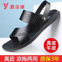 Yercon New Summer Sandals Official Flagship Store Men Genuine Leather Soft Bottom Non-slip Beach Shoes Casual Cool Slippers