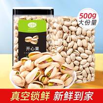 Good products shop new large granular pistachio goods 500g canned scattered pregnant women nut snacks primary color dried fruit fried goods
