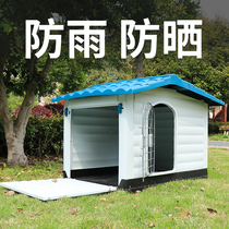 Rain-proof sunscreen outdoor dog house Large Dog Seasons Universal Outdoor Kennel Winter Warm Dog House Dog Cage Waterproof