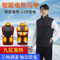 Cross-border heating vest USB intelligent dual control heating vest men and women cotton color color vest heating spot