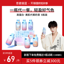 Bili Blue meal replacement milkshake light food meal replacement powder nutrition high protein satiated belly morning dinner drinking food 30 bottles