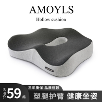 Cushion home students are sedentary and not tired in the car. Four seasons General office female e-sports chair boss seat cushion