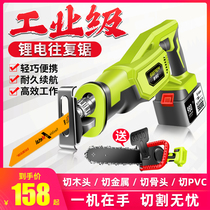 Germany and Japan imported Bosch Eagle vision An lithium reciprocating saw sabre saw rechargeable electric multi-function chainsaw home