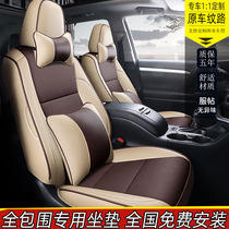 2021 Highlander leather seat cover 57-seat Camry RAV4 Rongfang Weilanda all-inclusive car seat cushion