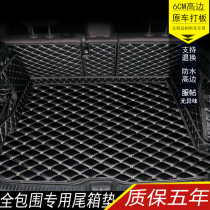 Suitable for Toyota RAV4 Rongfang car trunk pad land-free Weilandar Railing Camry full-bag tail pad