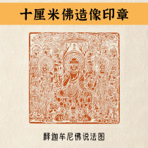 Sakyamunis statement on the figure ten cm Buddha statue seal seal seal engraving and seal engraving with great seal of heart
