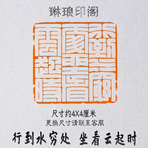 Line to the water poor to sit and watch the cloud when the size 4x4 cm is full of white text seal engraving and seal book painting work seal
