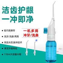 Ultrasonic washing machine punching machine for domestic portable dental calculus cleaning machine tooth cleaner Oral rinser
