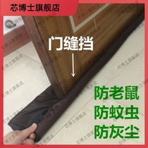 Mouse block windshield seam plug anti-plug dust door door crack door block dust block home door dust block waterproof and noise-proof