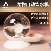 Aiwo cat water dispenser flowing unplugged non-wet mouth water bowl and basin pet dog drinking snail automatic water feeder