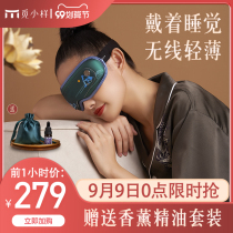 Small sample hot compress eye mask shading sleep special relief fatigue cold compress visual charging wireless heating eye mask